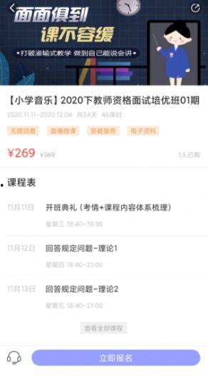 中公老师爆料视频大全,真实教学背后的故事